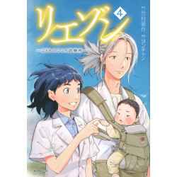 Liaison - Children's Mental Clinic - 4 (Riezon - Kodomo no Kokoro Shinryoujo - 4)