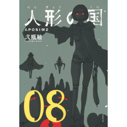 Country of Dolls 8 (Ningyou no Kuni 8)