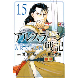 The Heroic Legend of Arslan 15 (Arslan Senki 15)