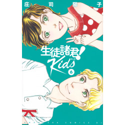 Attention Students! Kids 6 (Seito Shokun! Kids 6)