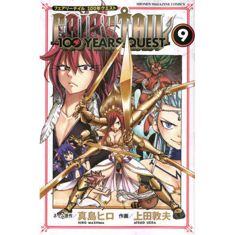 Fairy Tail: 100 Years Quest 9 (Fairy Tail: 100 Years Quest 9)