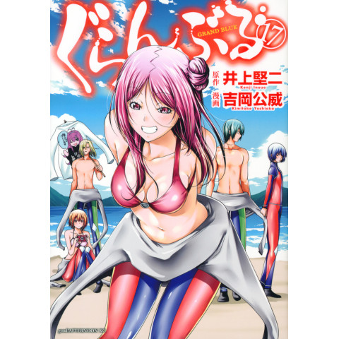 Grand Blue 17 (Guran Buru 17)