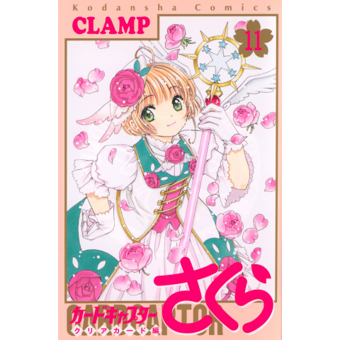 Cardcaptor Sakura: Clear Card (11) (Kādokyaputā Sakura Kuria Kādo-hen (11))