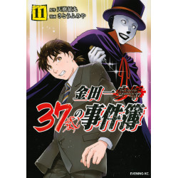 The Case Files of Kindaichi 37-Year-Old (11) (Kindaichi 37-sai no Jikenbo (11))