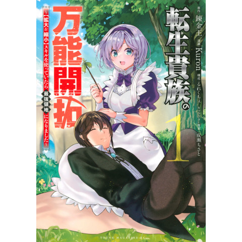 The Reincarnated Noble's All-Purpose Territory Development (Tensei Kizoku no Bannou Kaitaku) The Reincarnated Noble's All-Purpose Territory Development (Tensei Kizoku no Bannou Kaitaku)