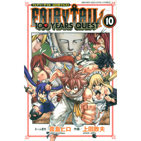 Fairy Tail: 100 Years Quest 10 (FAIRY TAIL 100 YEARS QUEST 10)