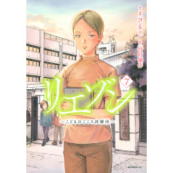 Liaison - Children's Heart Clinic - 7 (Riezon - Kodomo no Kokoro Shinryojo - 7)