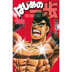 Hajime no Ippo 133 (Hajime no Ippo 133)