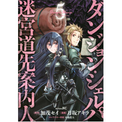 Dungeon Sherpa: The Labyrinth Guide (5) (Danjon Sherupa: Meikyuu Michisaki Annainin (5))