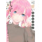 Not Just a Cutie 11 (Kawaii dake ja Nai Shikimori-san 11)