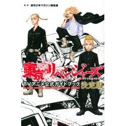 Tokyo Revengers TV Anime Official Guidebook Definitive Edition (Tokyo Revengers TV Anime Koushiki Guidebook Ketteiban)