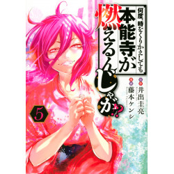 No Matter How Many Times I Repeated the Same Day, the Flames of the Honnoji Temple are Unavoidable!? 5 (Nando, Toki o Kurikaeshitemo Honnoji ga Moerun Jaga!? 5)