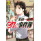 The Case Files of Kindaichi 37-year-old (12) (Kindaichi 37-sai no Jikenbo (12))