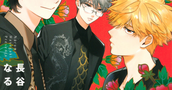 Japanese Comics