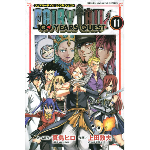 Fairy Tail: 100 Years Quest 11 (FAIRY TAIL: Hyaku-nen Kuesuto 11)