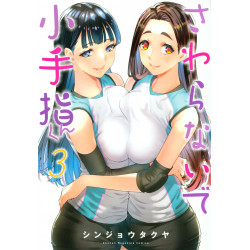 Don't Touch Me, Koteshigawa-kun 3 (Sawaranaide Koteshigawa-kun 3)