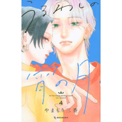 In the Clear Moonlit Dusk 4 (Uruwashi no Yoi no Tsuki 4)