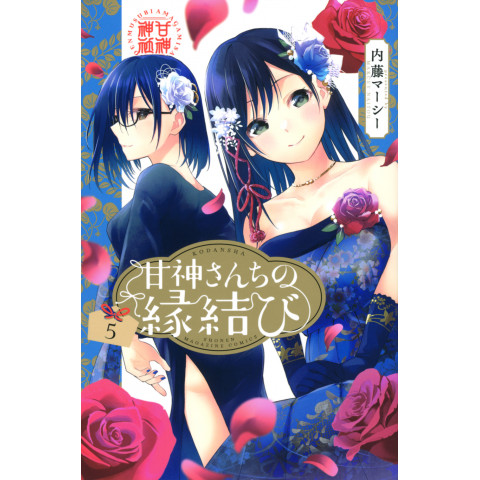 A Matchmaking of the Amagami Household 5 (Amagami-san Chi no Enmusubi 5)