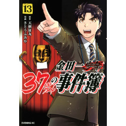 The Case Files of Kindaichi 37-year-old (13) (Kindaichi 37-sai no Jikenbo (13))