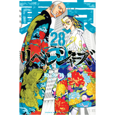 Tokyo Revengers 28 (Tokyo Manji Revengers 28)