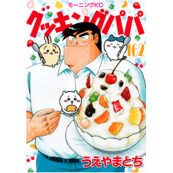 Cooking Papa 162 (Kukkingu Papa 162)