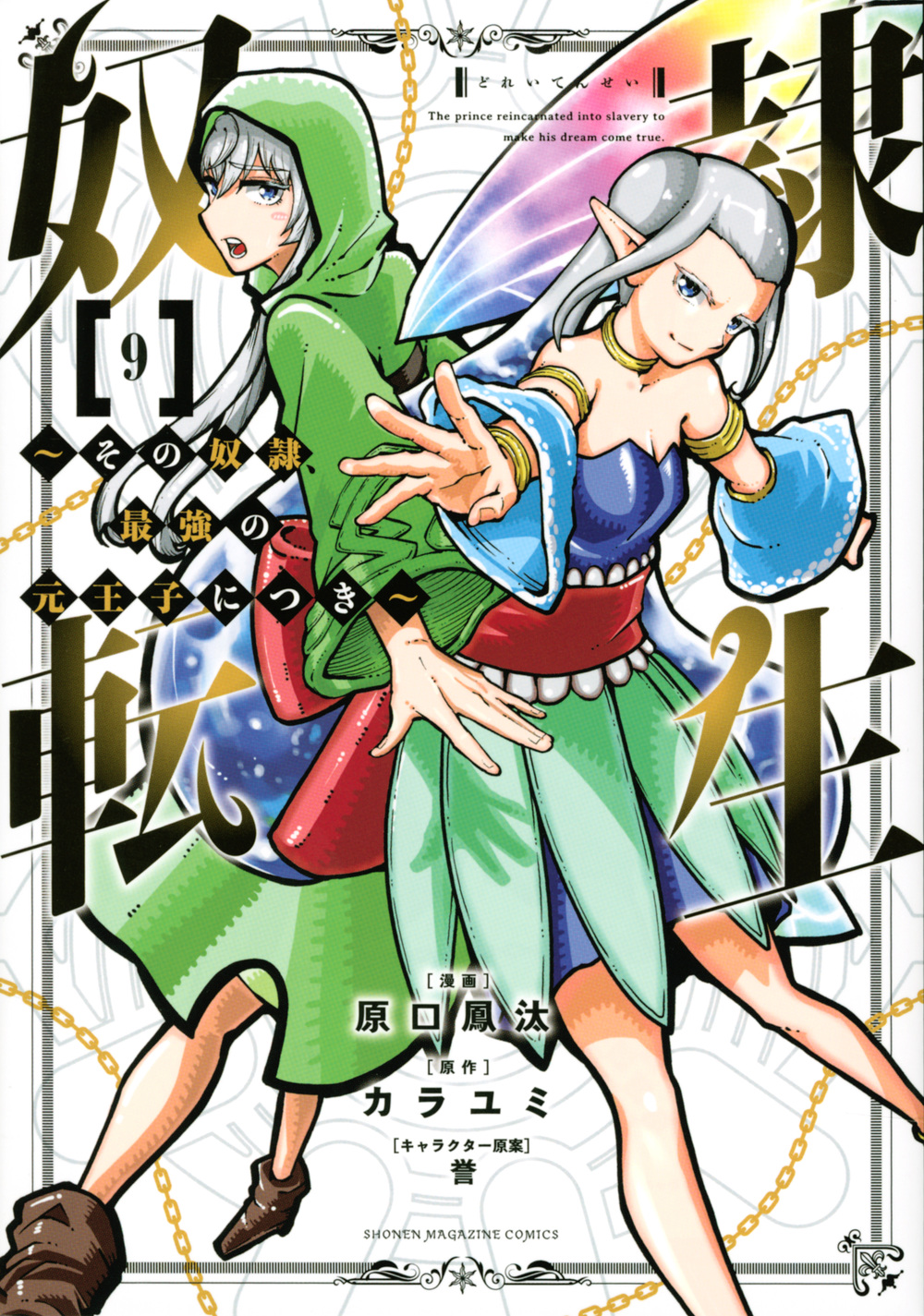 Japanese Comics