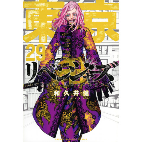 Tokyo Revengers 29 (Tokyo Manji Revengers 29)