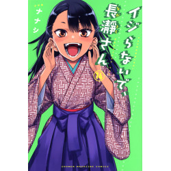 Don't Toy With Me, Miss Nagatoro 14 (Ijiranaide, Nagatoro-san 14)