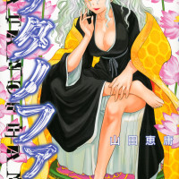 サタノファニ　非　全巻 サタノファニ（27）｜講談社マンガIPサーチ by C-station