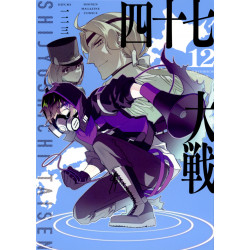 47 Samurai Wars 12 (Shijūshichi Taisen 12)