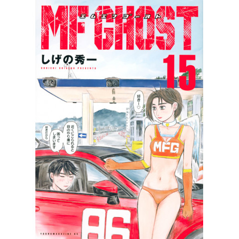 MF Ghost 15 (MF Gōsuto 15)