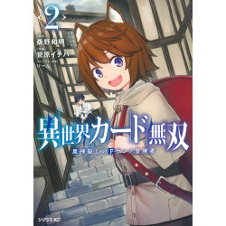 Isekai Card Unparalleled: F-Rank Adventurer Slaying the Demon God 2 (Isekai Kādo Musō: Majin Koroshi no F Ranku Bōkensha 2)