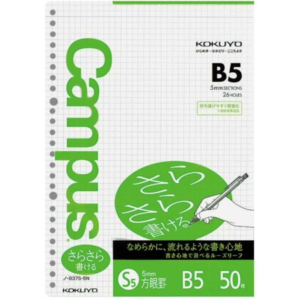 Kokuyo Campus A4 Loose Leaf Paper - 100 Sheets, 5mm Grid, 30 Holes, Smooth Writing For Binders & Business Notes