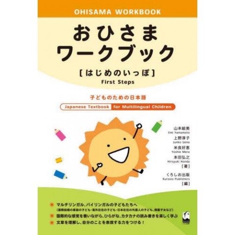 Ohisama Workbook [Hajime no Ippo]