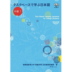 Task-Based Learning Japanese for College Students 1