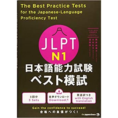 Best Practice Tests N1