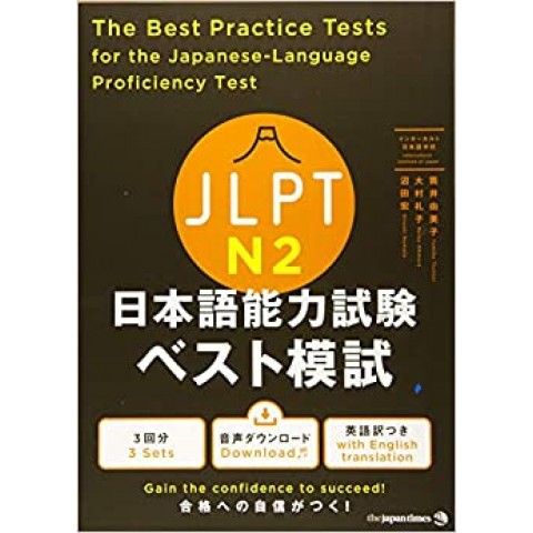 Best Practice Tests N2