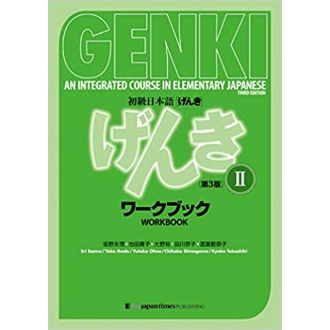 Genki 2: An Integrated Course In Elementary Japanese 3rd Edition Workbook