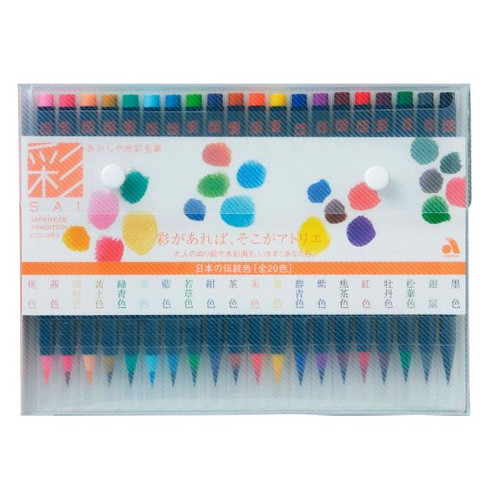Akashiya Watercolor Brush Pen Sai - 20 Color Set Akashiya Watercolor Brush Pen Sai - 20 Color Set