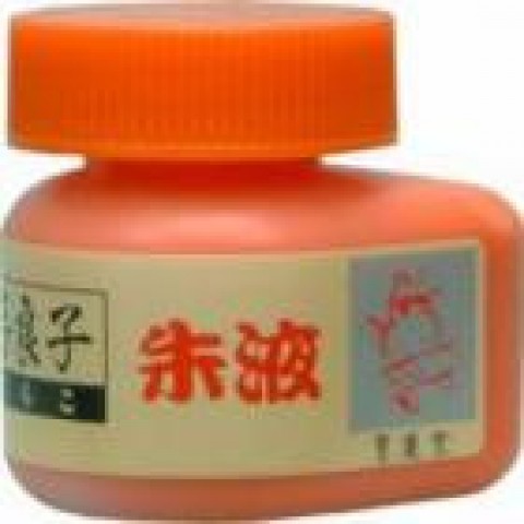 Bokuundo Shodo Ink - Lquid Red Ink 70Ml Bokuundo Shodo Ink - Lquid Red Ink 70Ml