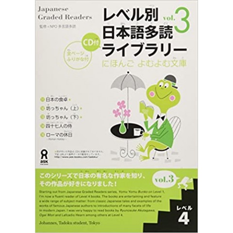 JAPANESE GRADED READERS W/CD VOL. 3, LEVEL 4