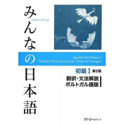 MINNA NO NIHONGO SHOKYU (1) 2nd/ ENGLISH TRANSLATION & GRAMMATICAL NOTE/ PORTUGUESE