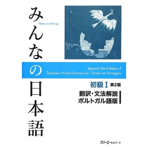 Japanese Book