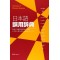 DICTIONARY OF MISUSED JAPANESE
