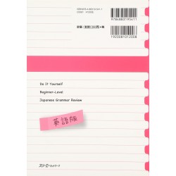 DO IT YOURSELF-JAPANESE GRAMMAR REVIEW