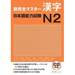 NEW COMPLETE MASTER KANJI JLPT N2 w/CD