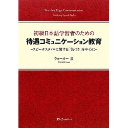 TEACHING TAIGU COMMUNICATION