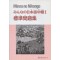 MINNA NO NIHONGO CHUKYU (1) WORKBOOK