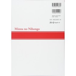 MINNA NO NIHONGO SHOKYU (1) 2nd/ DONYU RENSHU ILLUSTLATION