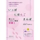IPPO NIHONGO SANPO KURASHI NO NIHONGO KYOSHITSU SHOKYU 1 W/CD IPPO NIHONGO SANPO KURASHI NO NIHONGO KYOSHITSU SHOKYU 1 W/CD